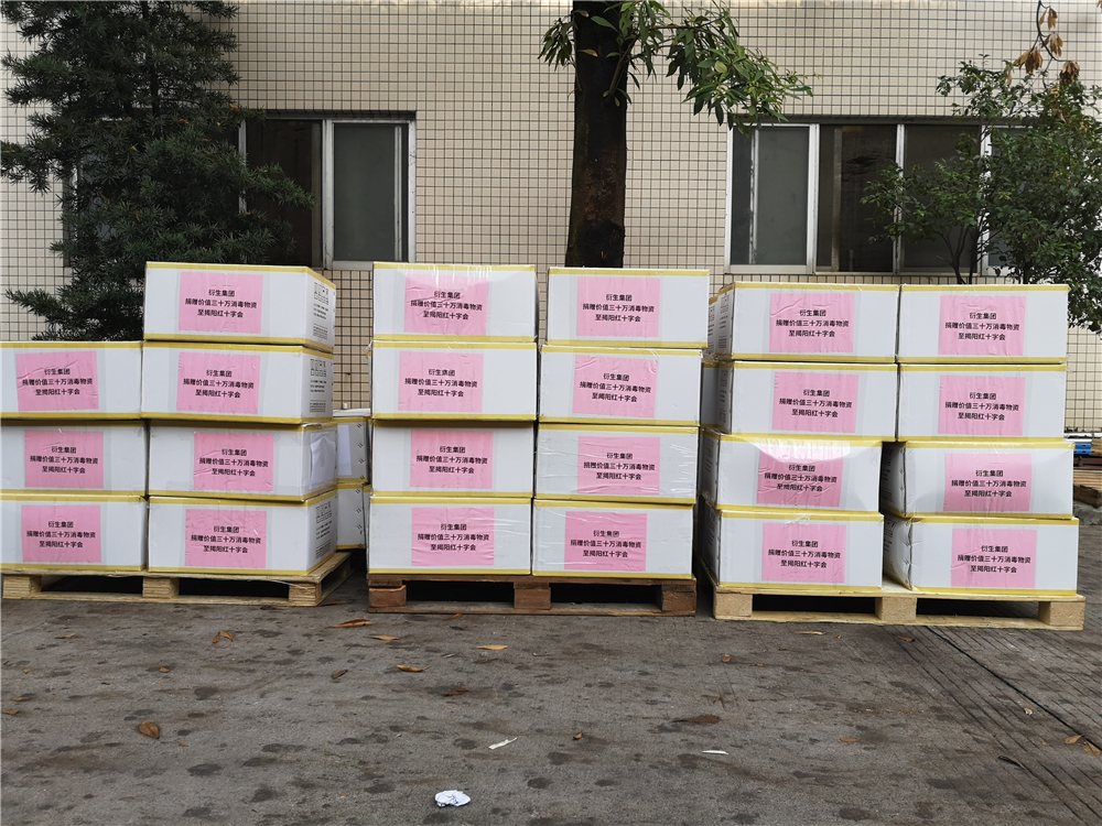 病毒無(wú)情，衍生有愛(ài)！衍生集團(tuán)捐贈(zèng)價(jià)值30萬(wàn)物資助力揭陽(yáng)市疫情防控