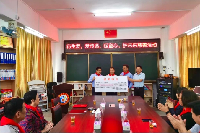 衍生愛 愛傳遞，暖童心 護(hù)未來 丨衍生健康向羅定市素龍衍生僑心小學(xué)、 羅定